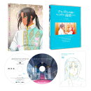 ずたぼろ令嬢は姉の元婚約者に溺愛される 下巻【Blu-ray】