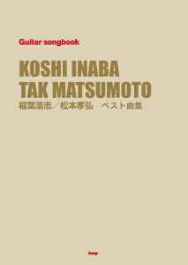 t_u^{FOxXgȏW iGuitar@songbookj