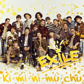 Ki・mi・ni・mu・chu (CD＋DVD) [ EXILE ]