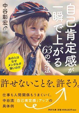 楽天ブックス 逆転力を高める50の方法 評判とお金があとからついてくる 中谷彰宏 本