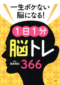 高齢者が楽しめる脳トレ本のおすすめランキング 1ページ ｇランキング