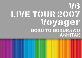V6 LIVE TOUR 2007 Voyager -僕と僕らのあしたへー【Blu-ray】 [ V6 ]