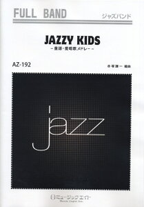 AZ192�@JAZZY�@KIDS�`���w�E�����̃��h���[�`�@�i�t���o���h�j