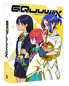 機動戦士Gundam GQuuuuuuX vol.3 (特装限定版)＜最終巻＞【Blu-ray】 [ 富野由悠季 ]