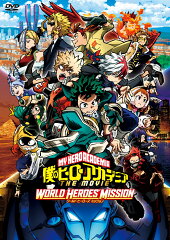 僕のヒーローアカデミア THE MOVIE ワールド ヒーローズ ミッション DVD通常版