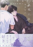 春霞に染まる