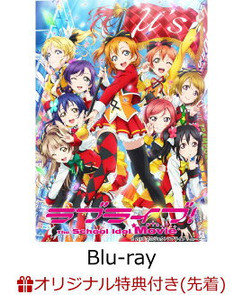 【楽天ブックス限定マイクロファイバータオル特典付】 ラブライブ！The School Idol Movie 【Blu-ray】
