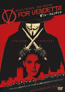 Vフォー・ヴェンデッタ　期間限定