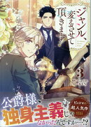 ジャンル、変えさせて頂きます!(3)