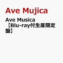 Ave Musica【Blu-ray付生産限定盤】