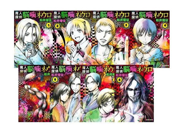 楽天ブックス: 魔人探偵脳噛ネウロ 文庫版 コミック 全12巻 完結セット 