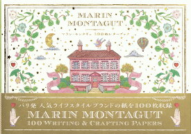 マラン・モンタギュ 100枚レターブック [ マラン・モンタギュ ]