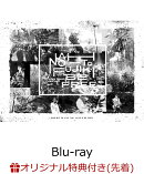 【楽天ブックス限定先着特典】NAO-HIT TV Live Tour ver14.0 〜BE FREE〜 通常盤【Blu-ray】(オリジナルアクリルキ…