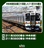 211系5000番台 (中央本線) 4両基本セット 【10-1858】 (鉄道模型 Nゲージ)