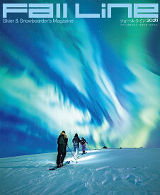 Fall Line 2026 （双葉社スーパームック）