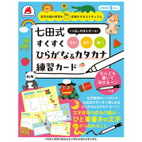 楽天市場】七田式 記憶訓練ミニカードの通販