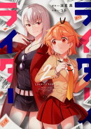 ライター×ライター　2
