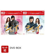 【セット組】シンイー信義ー DVD-BOX1～2セット [ イ・ミンホ ]