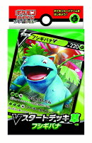 ポケモンカードゲーム ソード&シールドVスタートデッキ 草フシギバナ