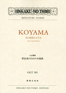 R΁@ǌŷ߂̖ؔ҉ i~j`AEXRA@OGT 303j [ R@ ]