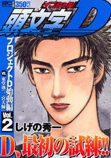 Ƭʸ��D��2��