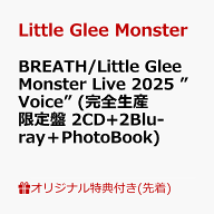 【楽天ブックス限定先着特典】BREATH/Little Glee Monster Live 2025 ”Voice” (完全生産限定盤 2CD+2Bl…