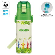 ピクミン 水筒 子供 真空ステンレス 保冷 ボトル 直飲み 470ml