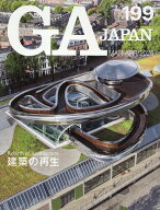 GA　JAPAN　199
