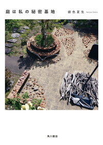 楽天市場 ガーデニング フラワー 人気ランキング1位 売れ筋商品