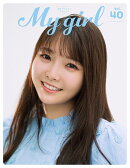 My Girl vol.40