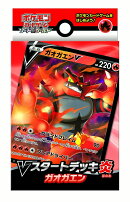 ポケモンカードゲーム ソード&シールドVスタートデッキ 炎ガオガエン