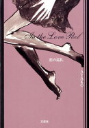 In　the　love　pool