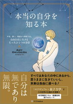 楽天ブックス しあわせがずっと続く手帳 やっちゃえ 2022 ひすいこたろう 9784331523421 本