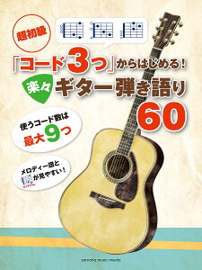 ������ �u�R�[�h3�v����͂��߂�I �y�X�M�^�[�e�����60