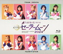 乃木坂46 “5期生”版 ミュージカル「美少女戦士セーラームーン」2024【Blu-ray】