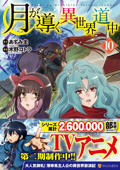 楽天ブックス 大自然の魔法師アシュト 廃れた領地でスローライフ 2 小田山るすけ 本