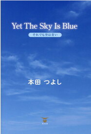 Yet　The　Sky　Is　Blueそれでも空は青い [ 本田つよし ]