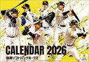卓上 福岡ソフトバンクホークス（2026年1月始まりカレンダー）
