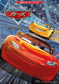 楽天市場 カーズ 図鑑の通販