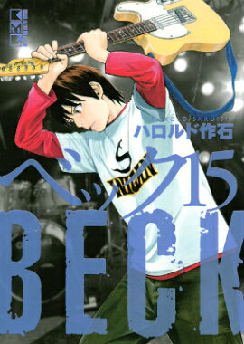 BECK（15）