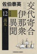 謁見 決定版