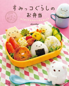 楽天市場 キャラ弁 本 雑誌 コミック の通販