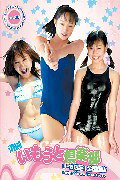 【DVD】 清純いもうと倶楽部 Vol．06