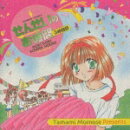 せんせいのお時間 3時間目