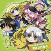 「伝説の勇者の伝説のラジオ」おまとめ盤2