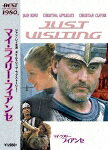 マイ・ラブリー・フィアンセ