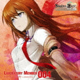 「STEINS;GATE」オーディオシリーズ☆ラボメンナンバー004☆ [ 牧瀬紅莉栖(cv.今井麻美) ]