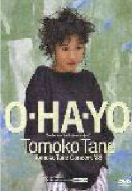 O・HA・YO Tomoko Tane Concert '89 [ 種ともこ ]