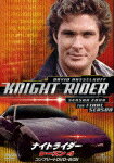 ナイトライダー シーズン4 コンプリートDVD-BOX