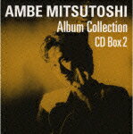 楽天ブックス: あんべ光俊アルバムコレクションCD-BOX vol．2 - あんべ 
